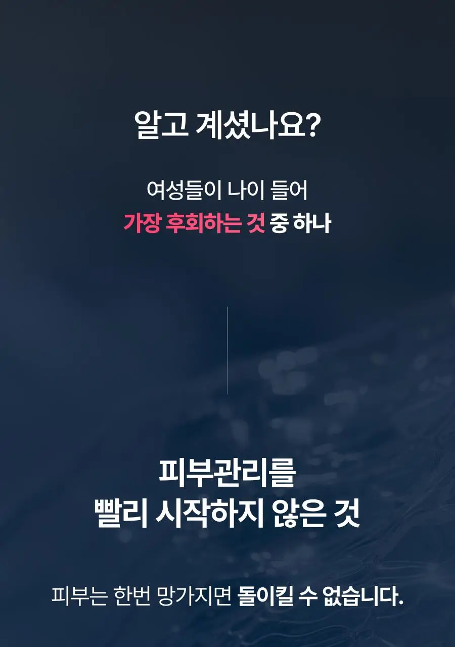 [원조 물방울 초음파/1등 디바이스] 톰 더 글로우 시그니처 크림베이지 (단품) 상세페이지 28